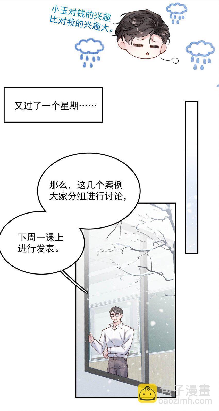 047 这个傻瓜！(1/2)-第48话