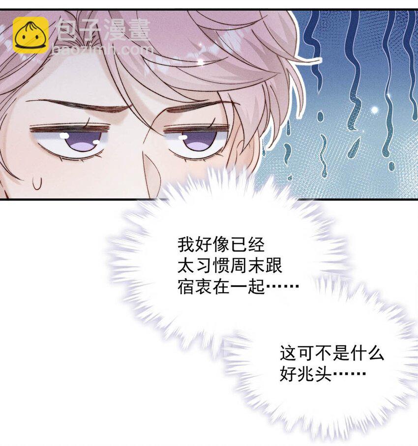 047 这个傻瓜！(1/2)-第48话