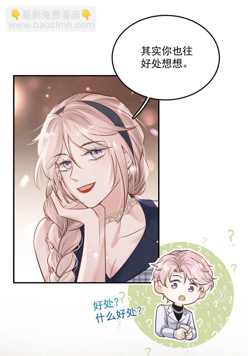 047 这个傻瓜！(1/2)-第48话
