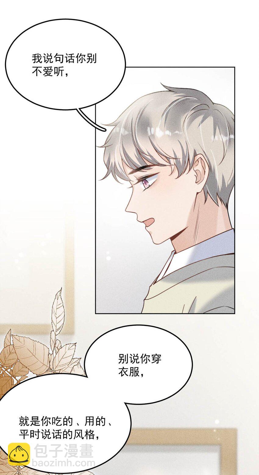 005 难道是出轨的前兆？！(1/2)-第6话