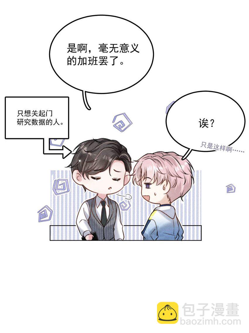 005 难道是出轨的前兆？！(1/2)-第6话