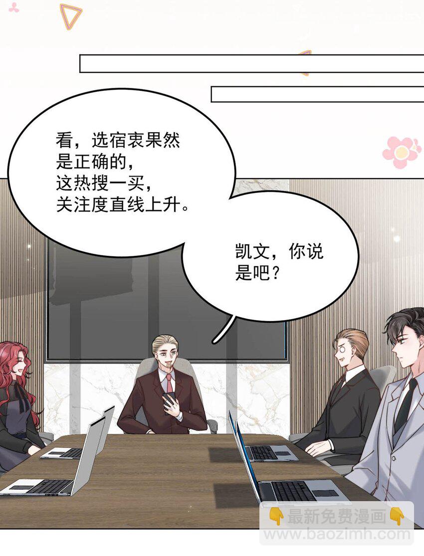 005 难道是出轨的前兆？！(1/2)-第6话