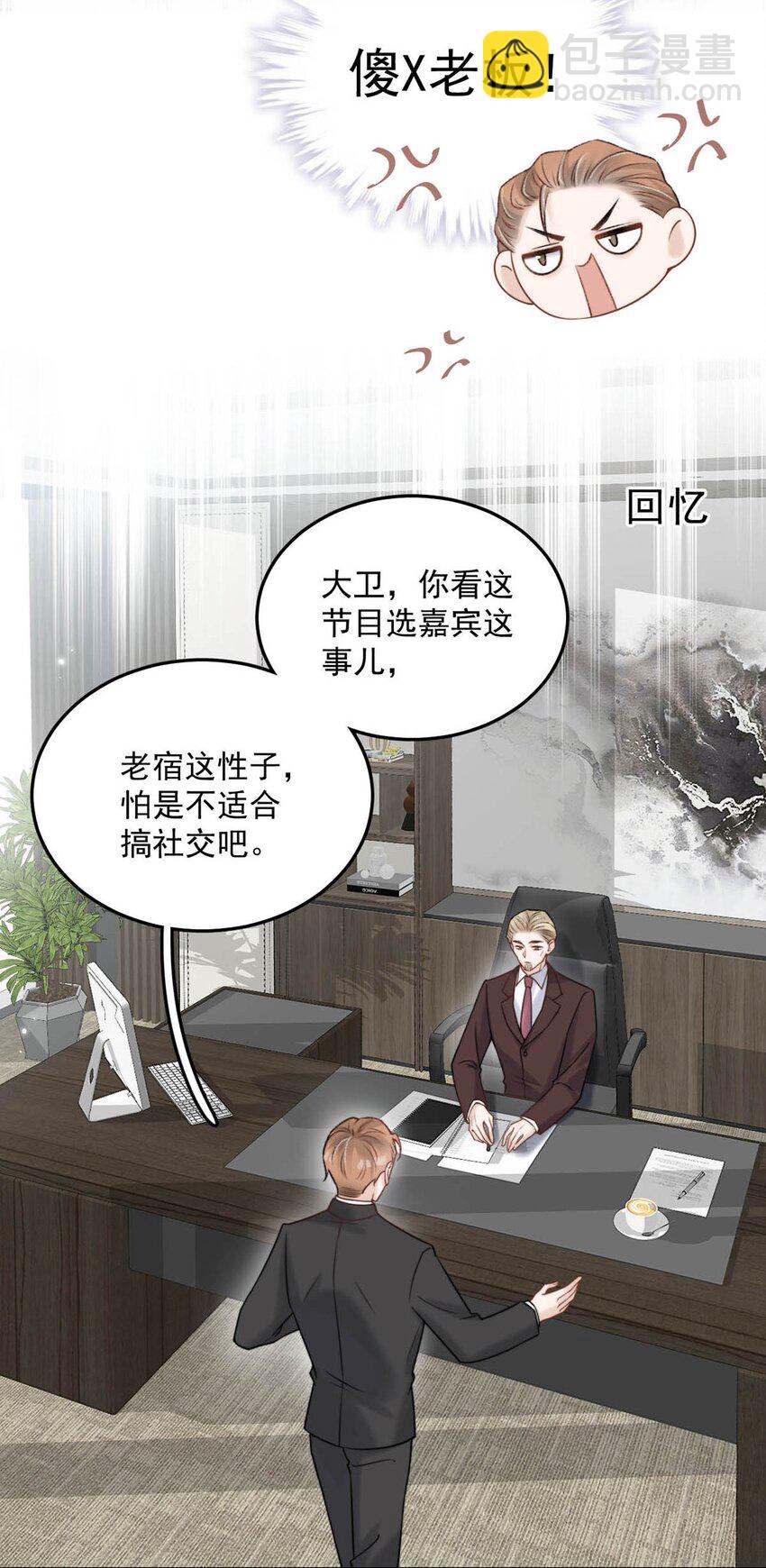 005 难道是出轨的前兆？！(1/2)-第6话