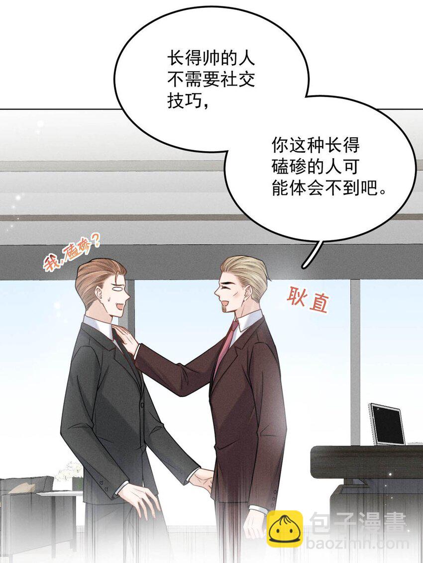 005 难道是出轨的前兆？！(1/2)-第6话