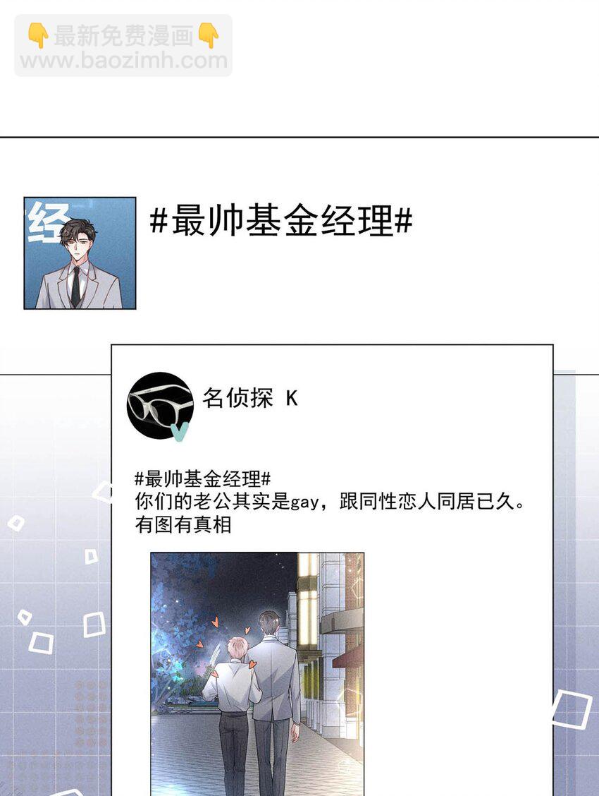 005 难道是出轨的前兆？！(1/2)-第6话