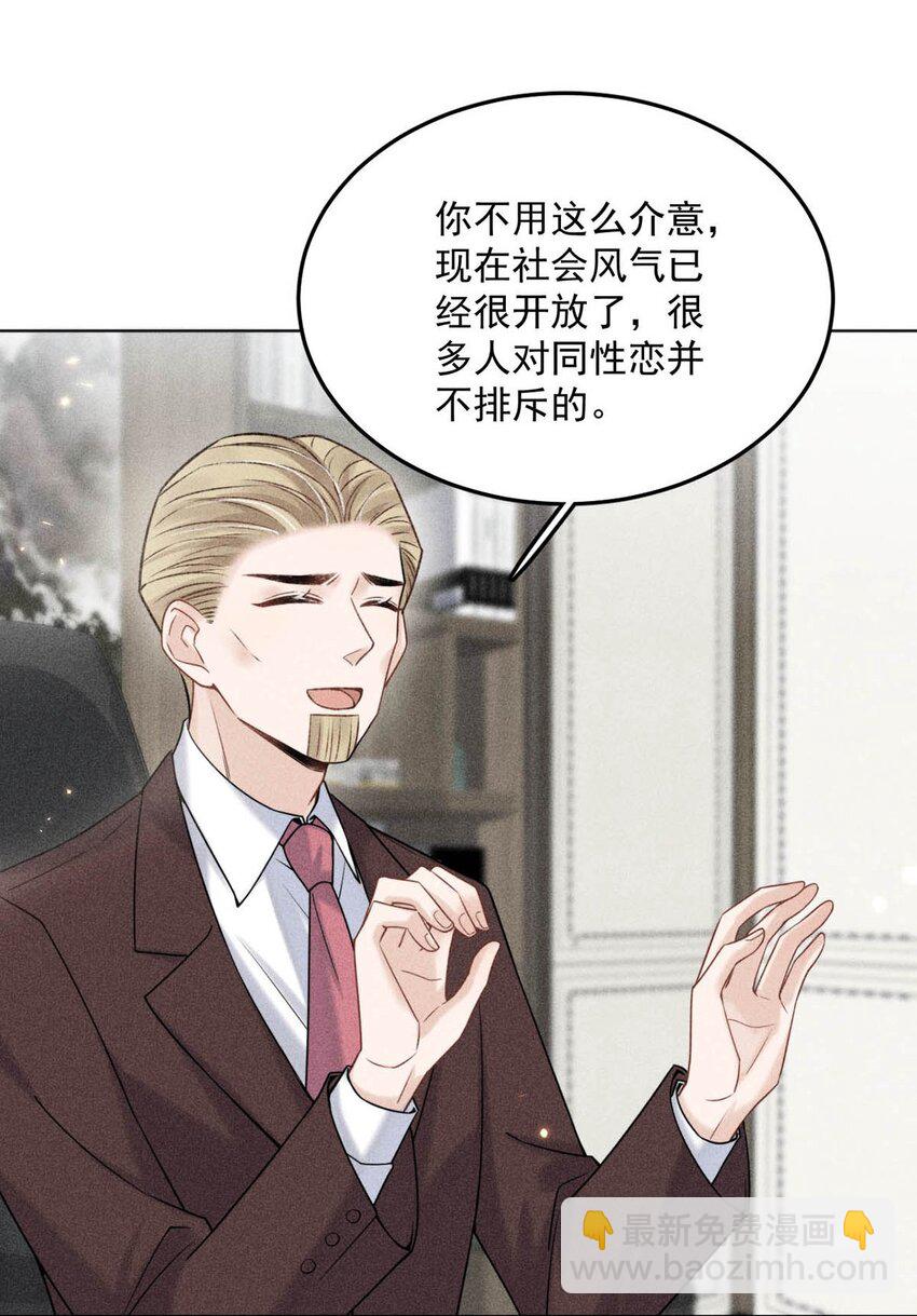 005 难道是出轨的前兆？！(1/2)-第6话