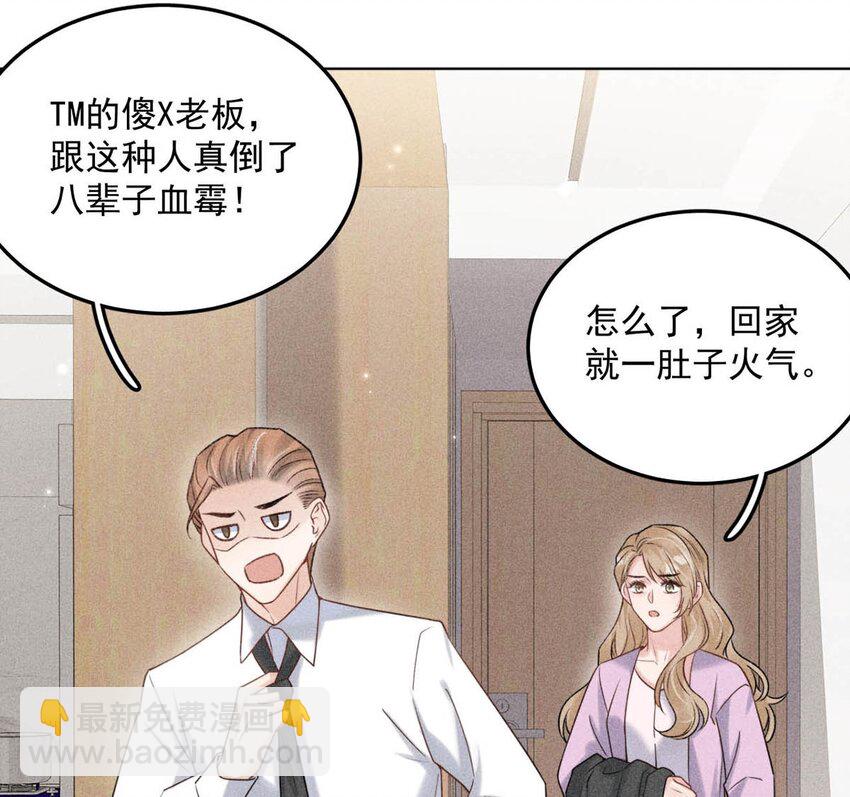 005 难道是出轨的前兆？！(1/2)-第6话