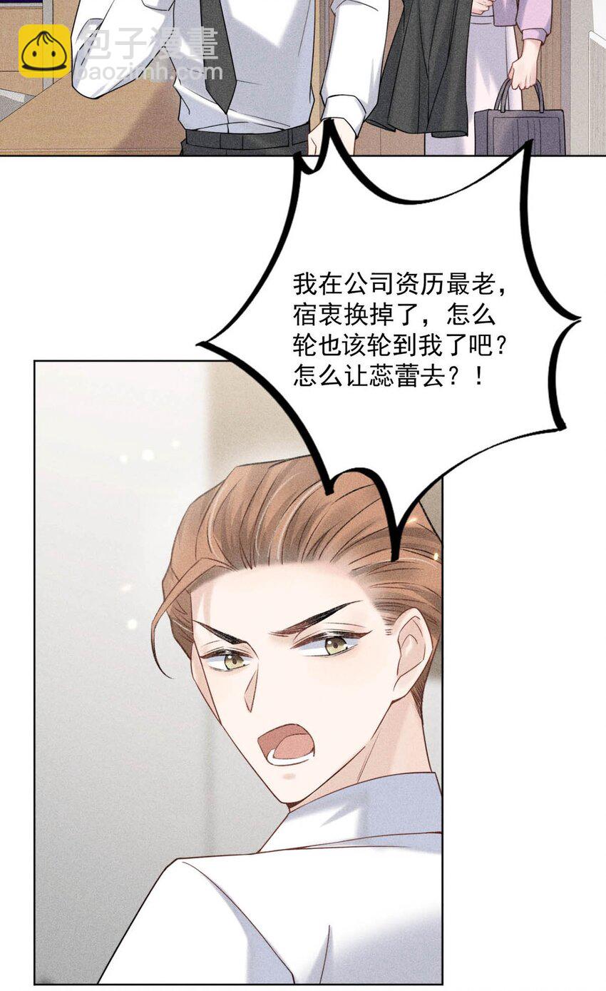 005 难道是出轨的前兆？！(1/2)-第6话