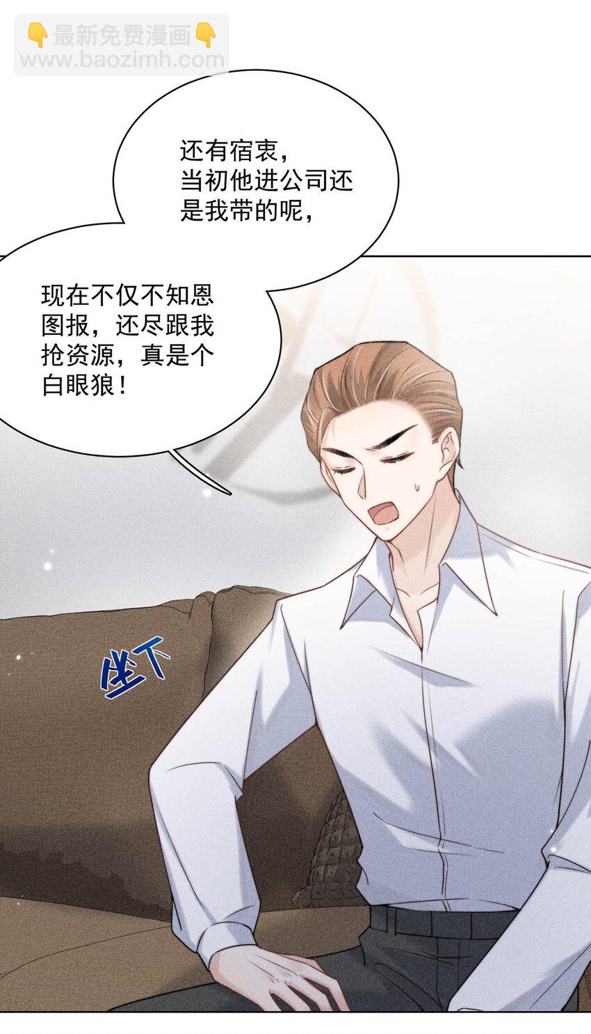 005 难道是出轨的前兆？！(1/2)-第6话