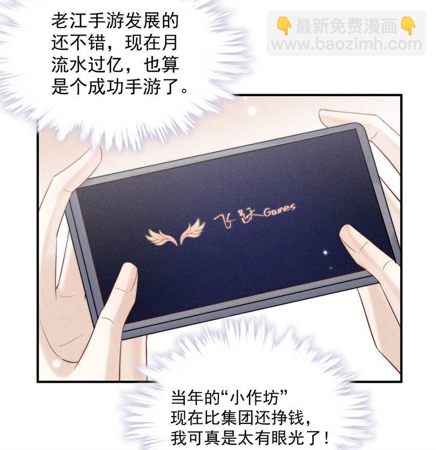 049 小玉回来就能解决问题了啊！(1/2)-第50话
