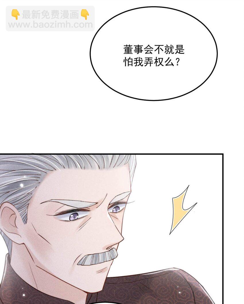 049 小玉回来就能解决问题了啊！(1/2)-第50话