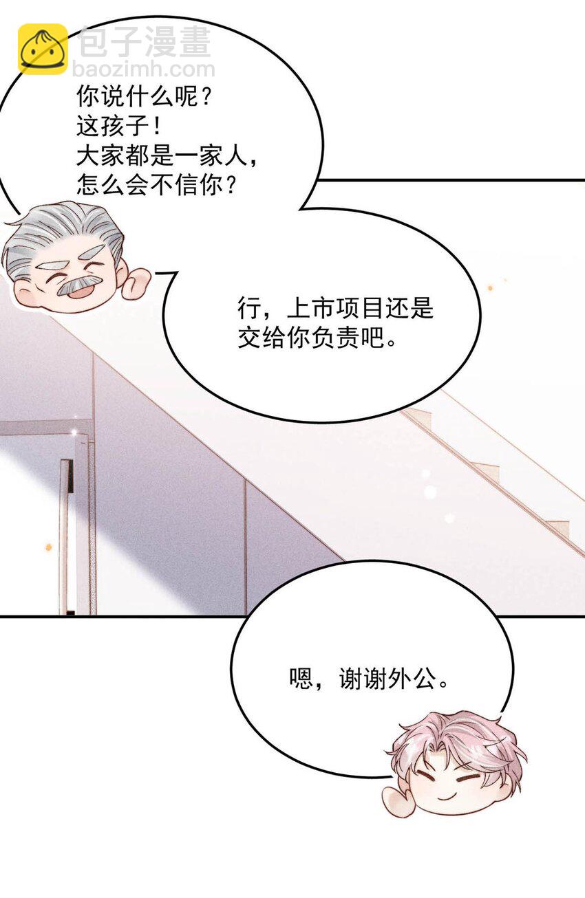 049 小玉回来就能解决问题了啊！(1/2)-第50话