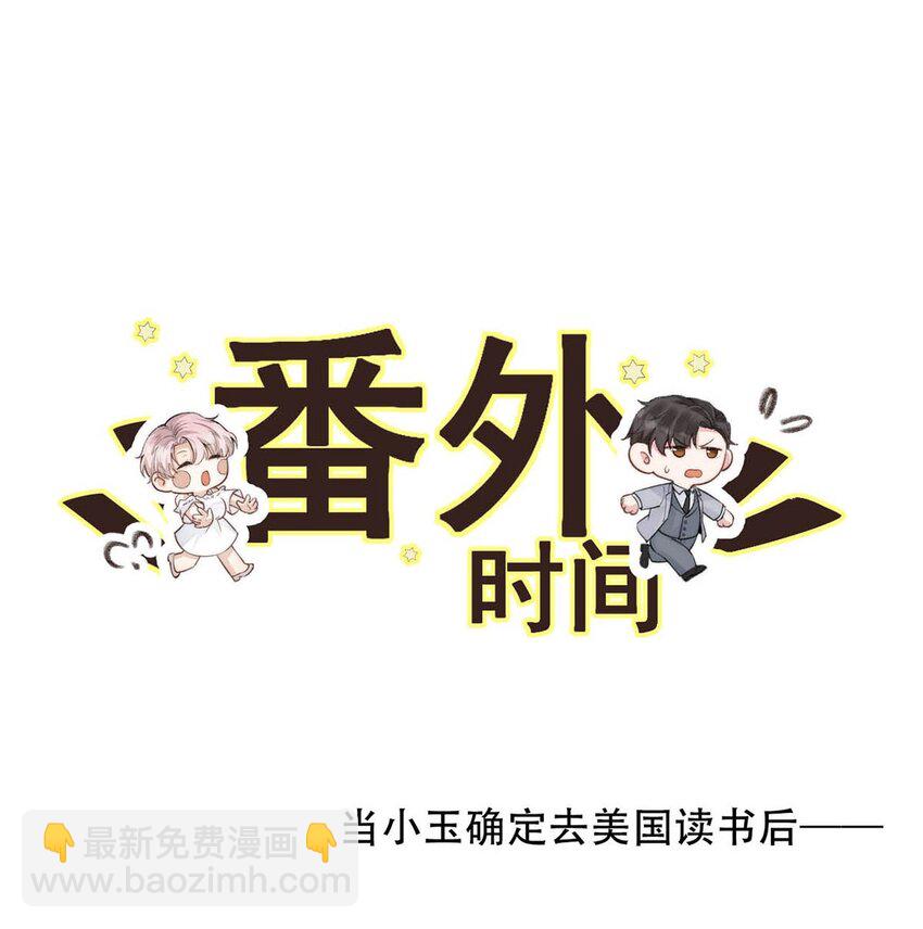 049 小玉回来就能解决问题了啊！(1/2)-第50话