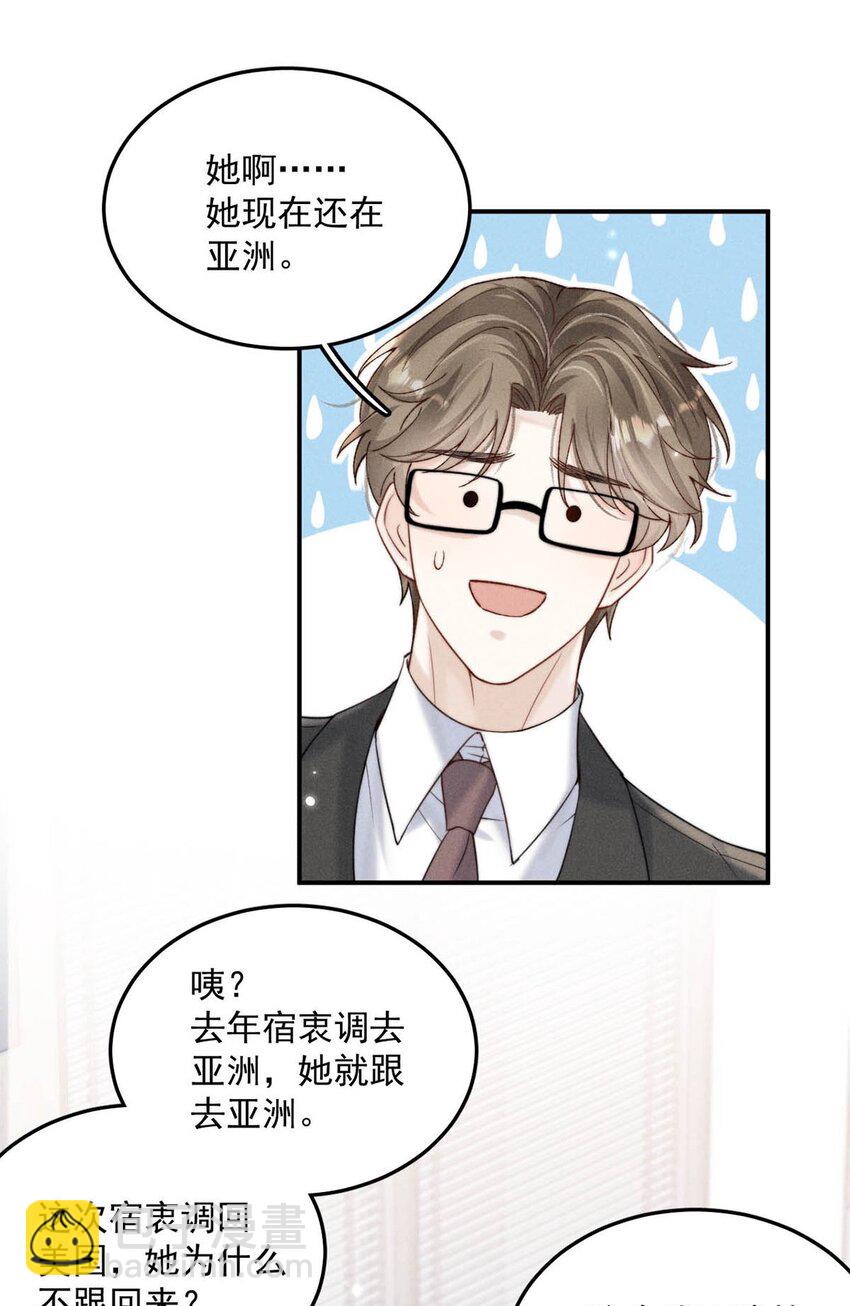 051 小玉的脖颈，好白&hellip;&hellip;-第52话