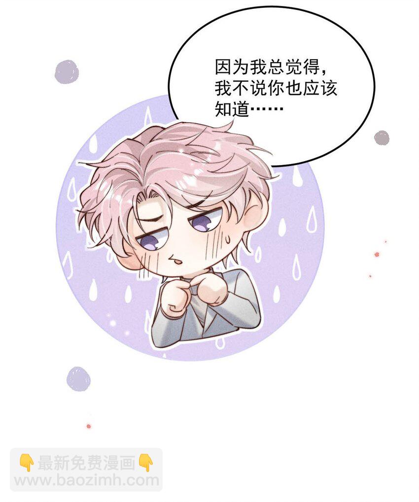 053 不，我最喜欢的是你。-第54话