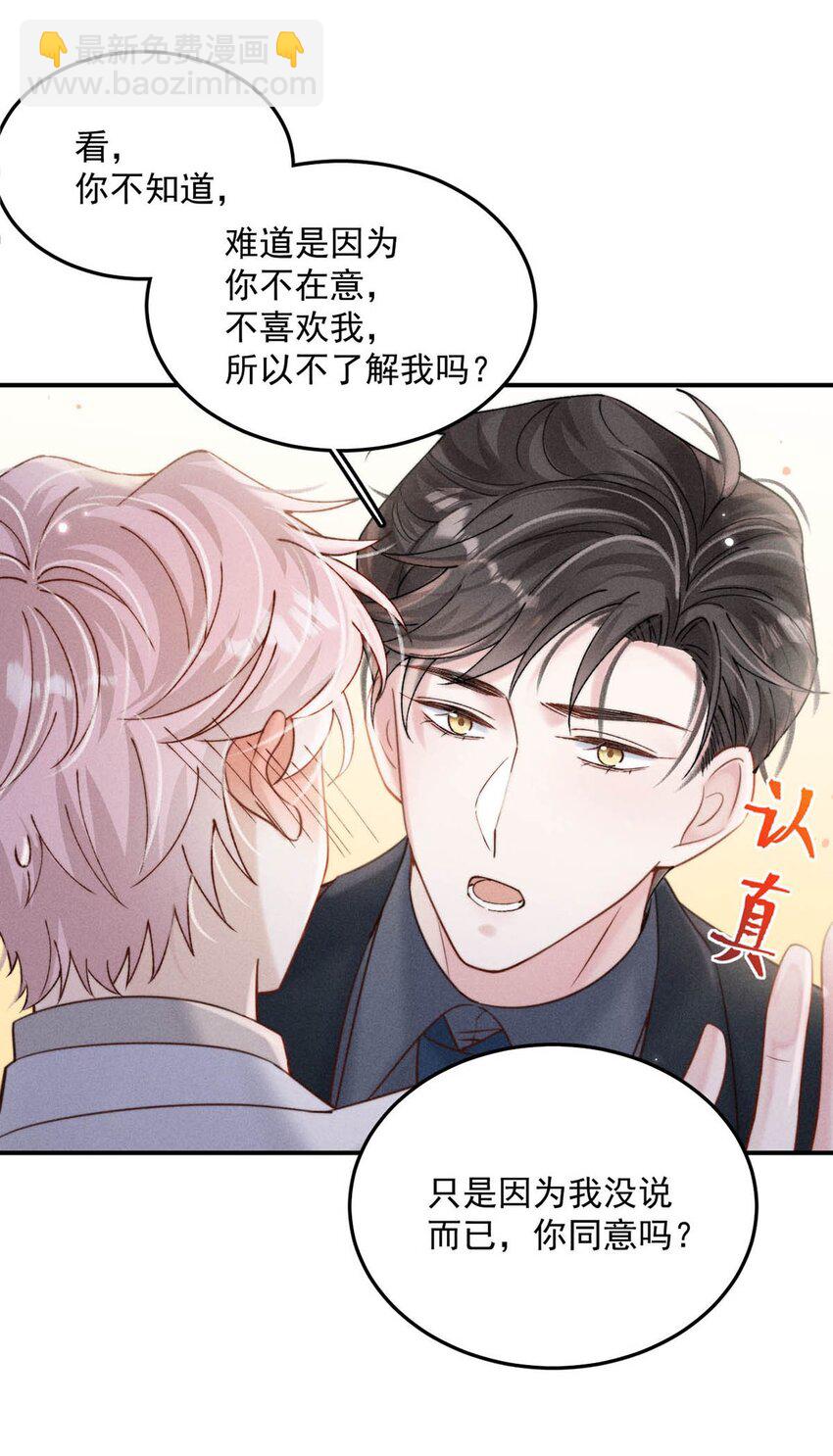053 不，我最喜欢的是你。-第54话