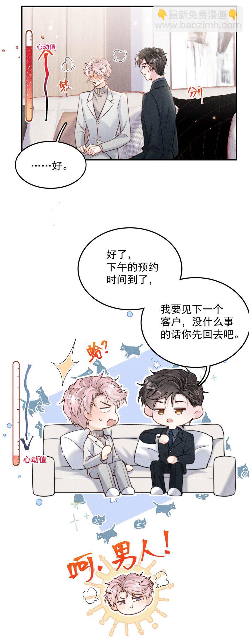 053 不，我最喜欢的是你。-第54话
