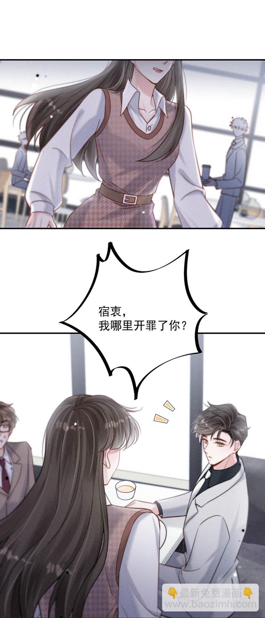 053 不，我最喜欢的是你。-第54话