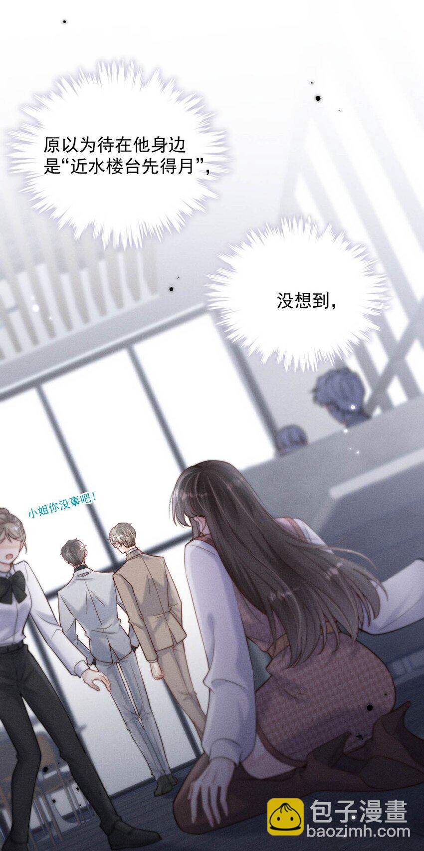 053 不，我最喜欢的是你。-第54话