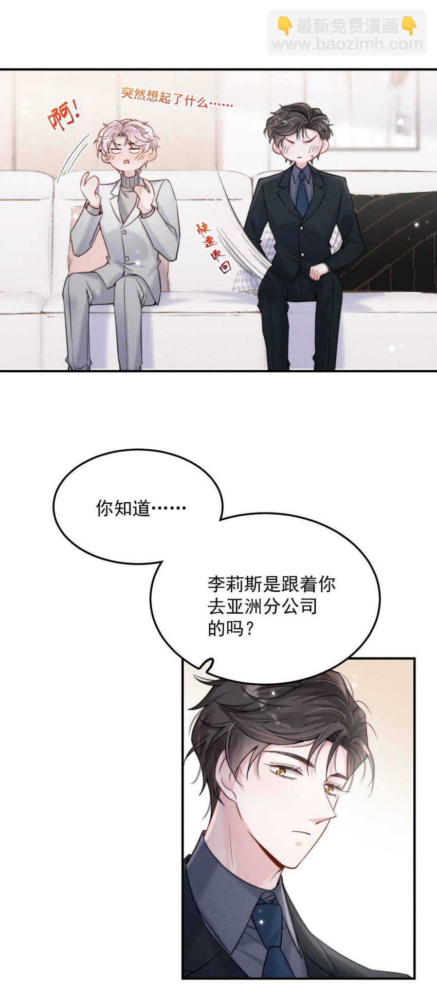 053 不，我最喜欢的是你。-第54话