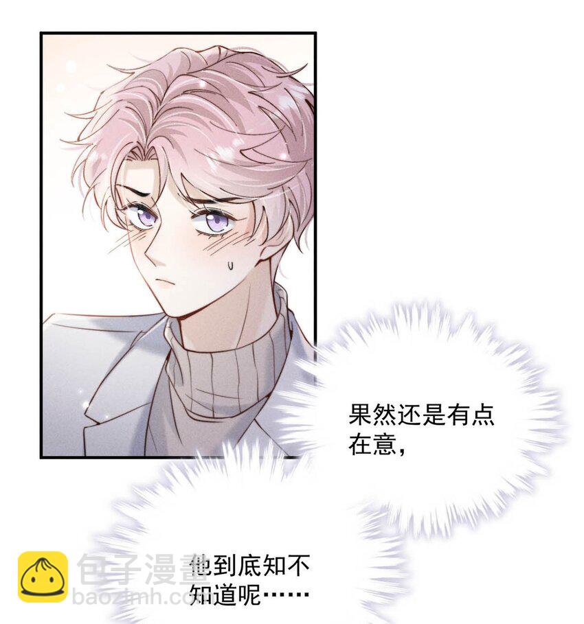 053 不，我最喜欢的是你。-第54话
