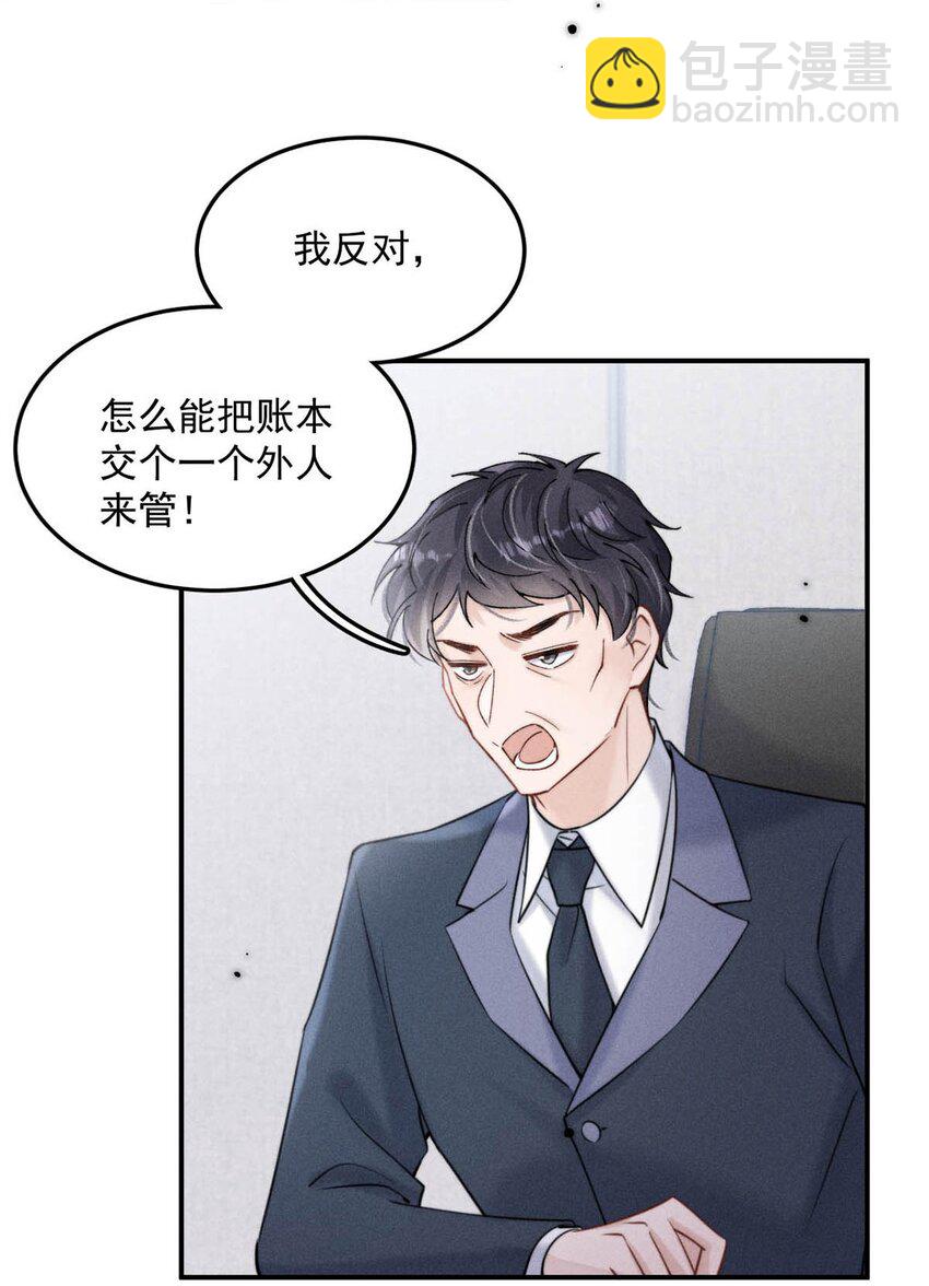 055 只要有宿衷在，就不会出问题（附一周年福利活动）-第56话