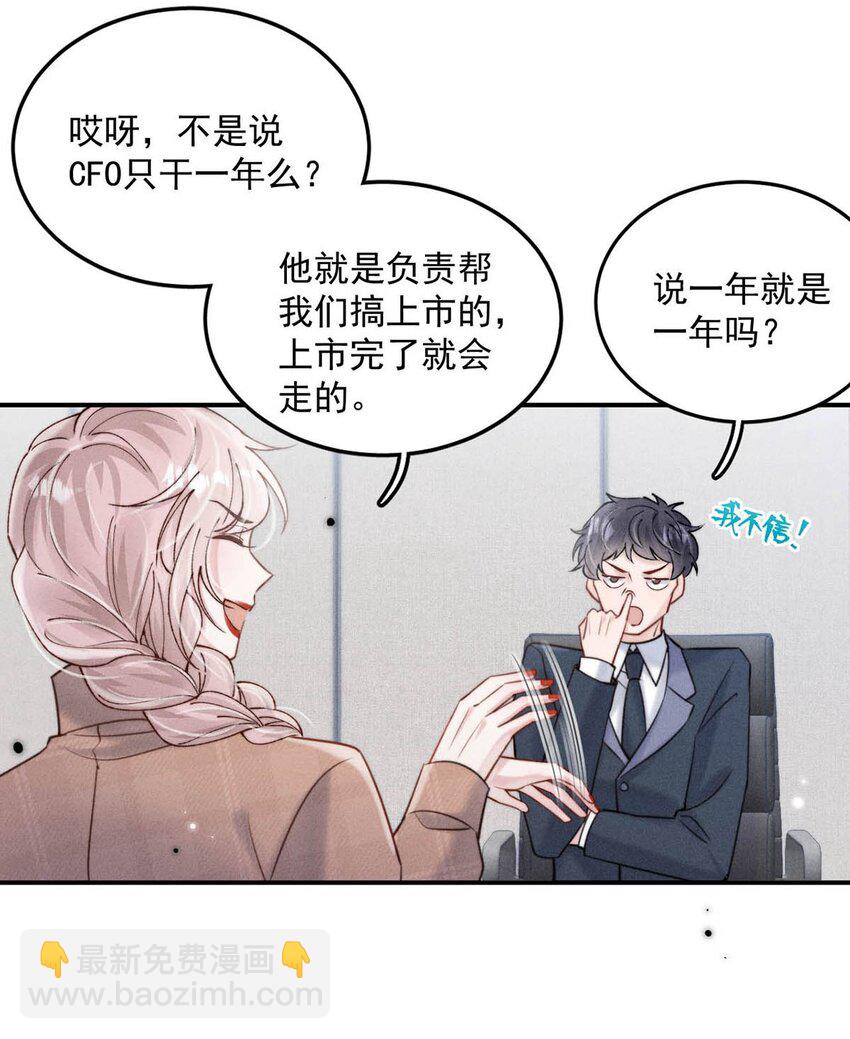 055 只要有宿衷在，就不会出问题（附一周年福利活动）-第56话
