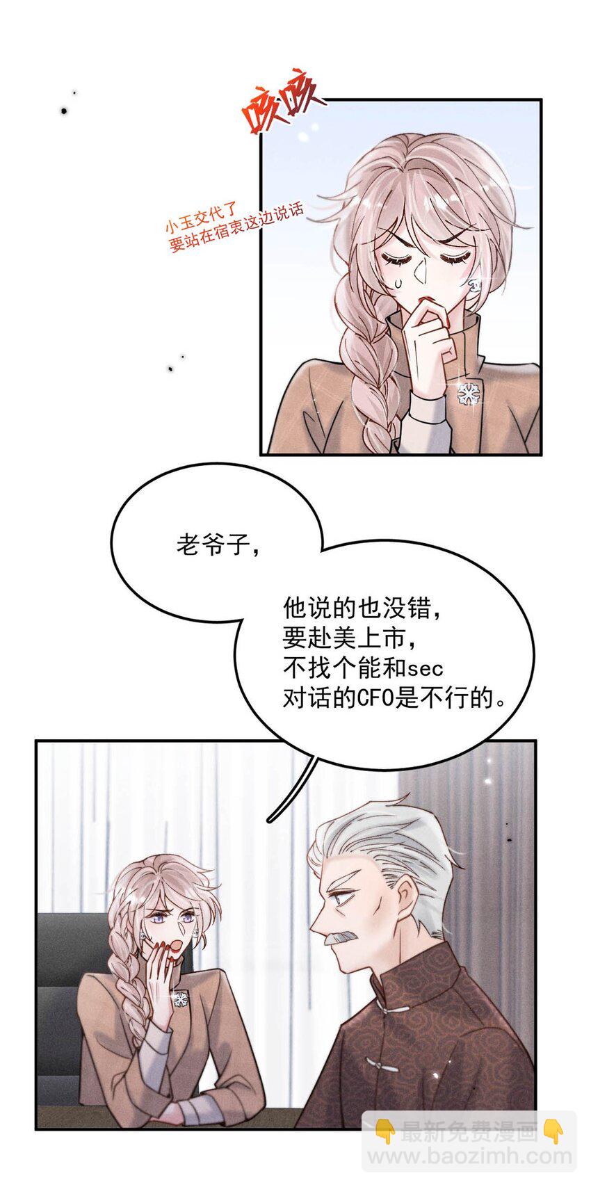 055 只要有宿衷在，就不会出问题（附一周年福利活动）-第56话