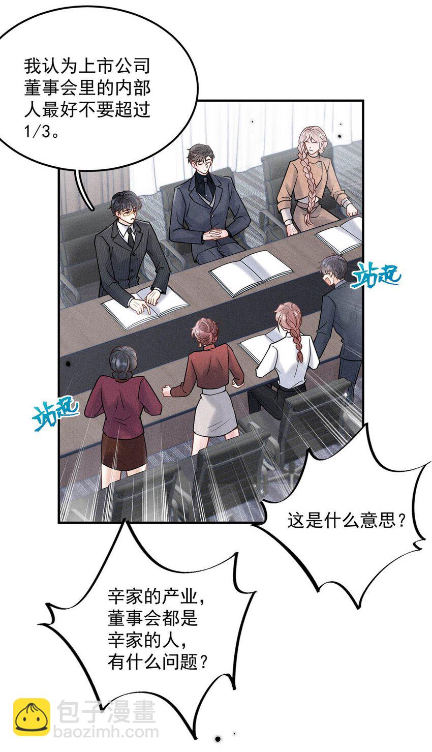 055 只要有宿衷在，就不会出问题（附一周年福利活动）-第56话