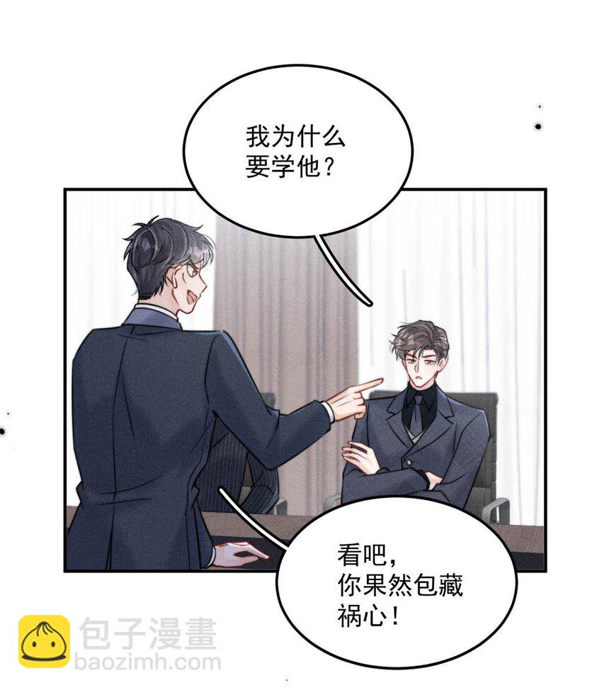 055 只要有宿衷在，就不会出问题（附一周年福利活动）-第56话