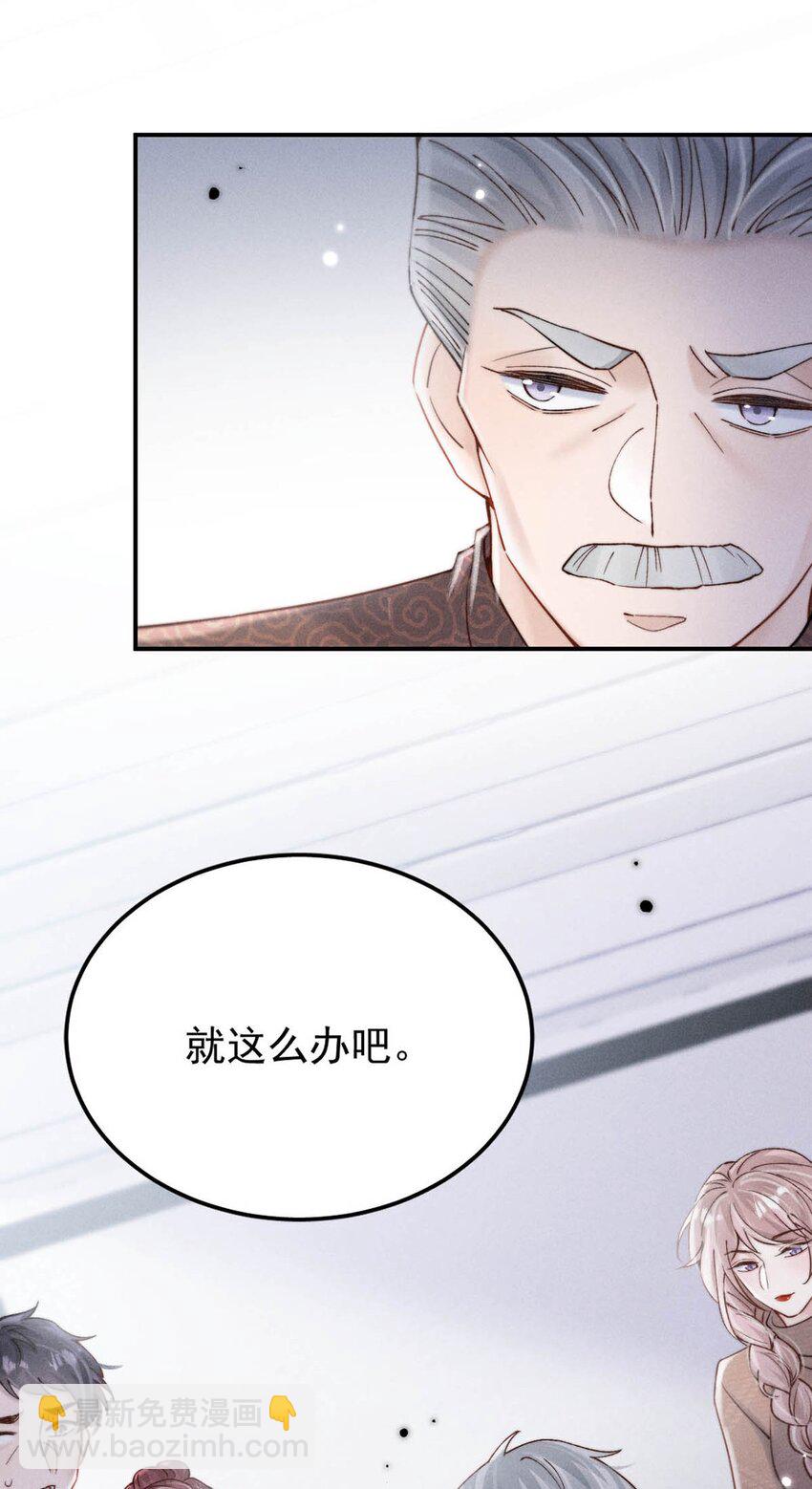 055 只要有宿衷在，就不会出问题（附一周年福利活动）-第56话