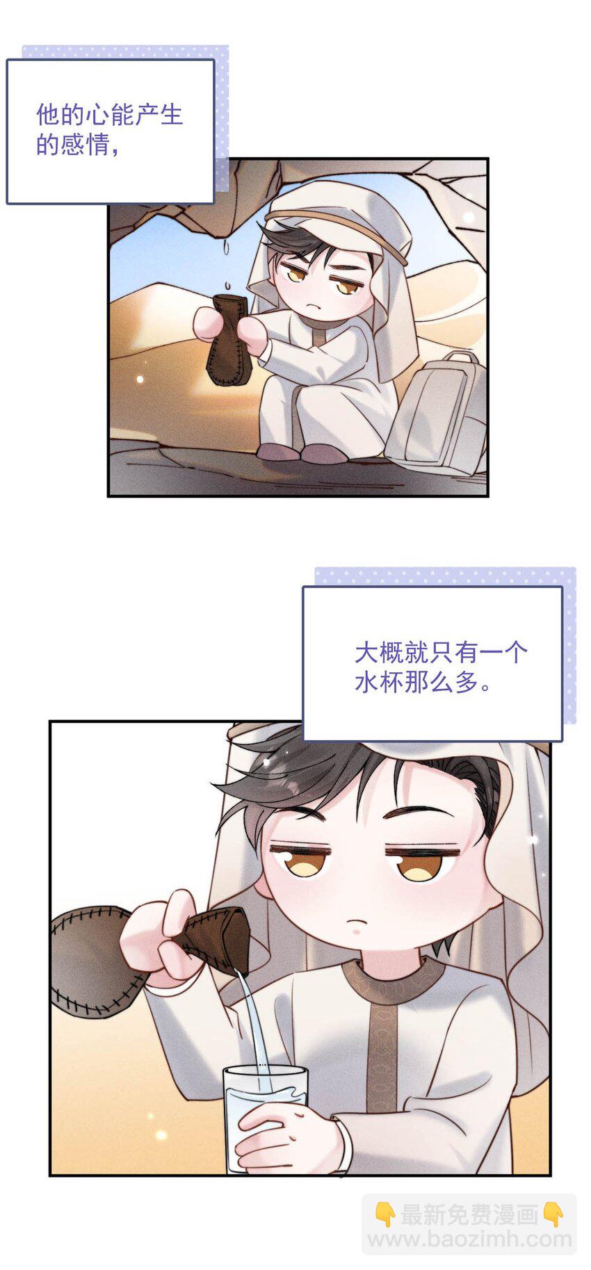 055 只要有宿衷在，就不会出问题（附一周年福利活动）-第56话