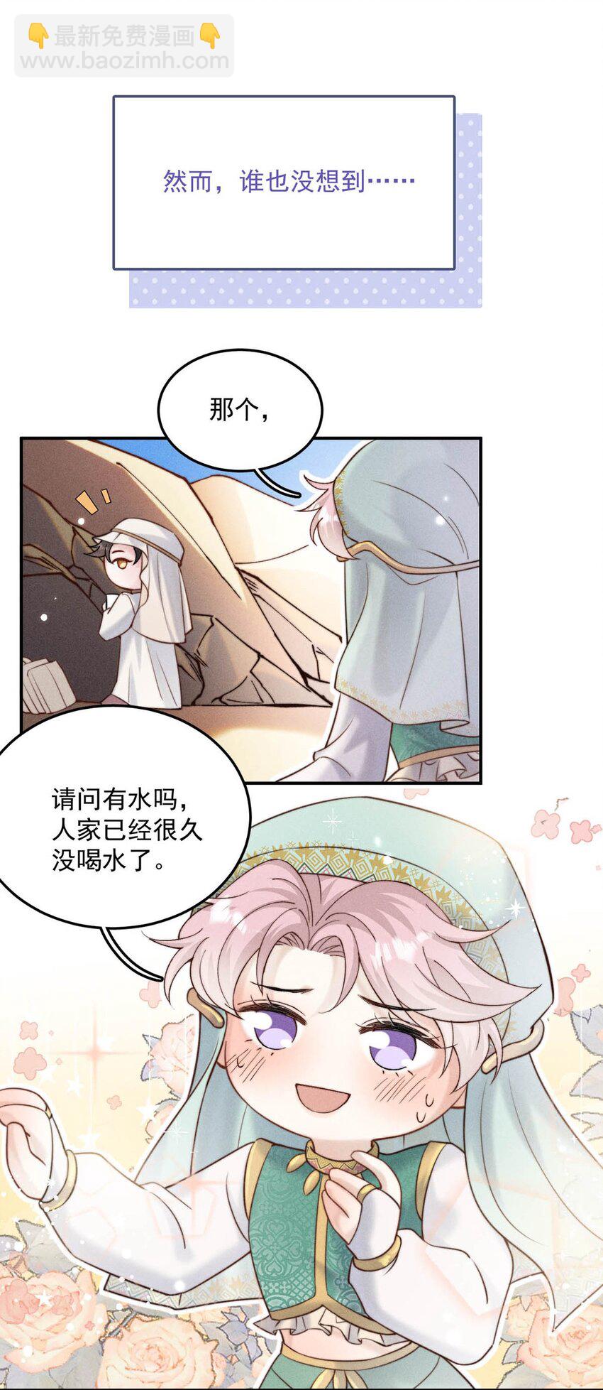055 只要有宿衷在，就不会出问题（附一周年福利活动）-第56话