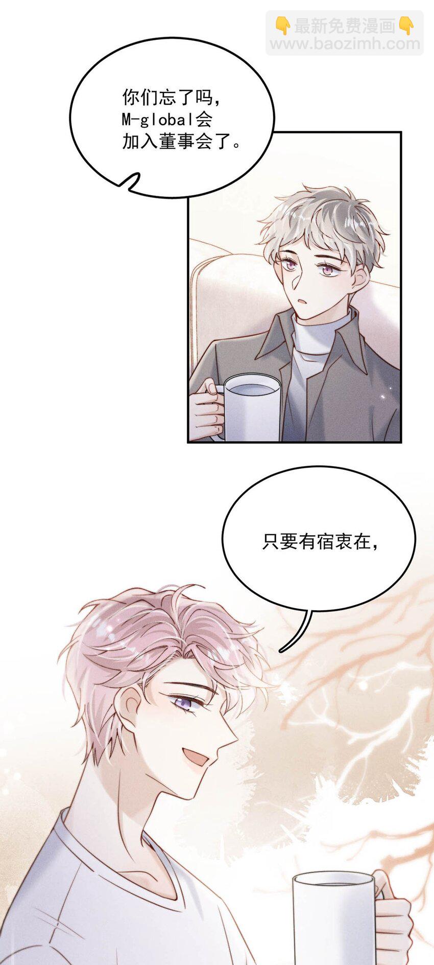 055 只要有宿衷在，就不会出问题（附一周年福利活动）-第56话
