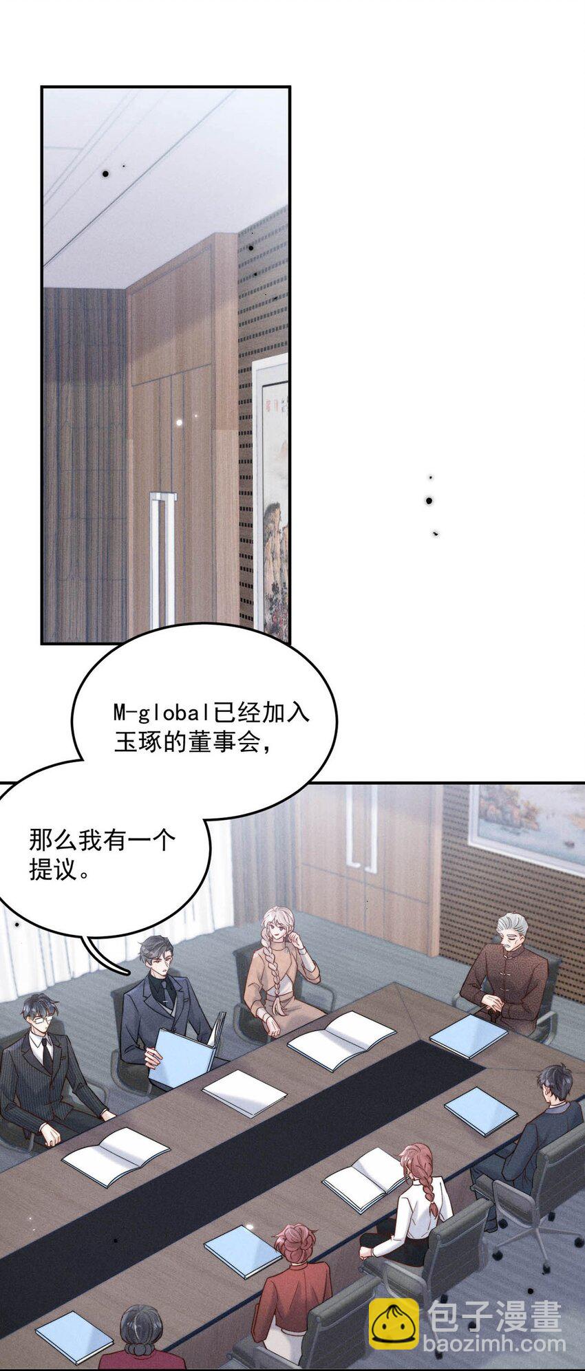 055 只要有宿衷在，就不会出问题（附一周年福利活动）-第56话