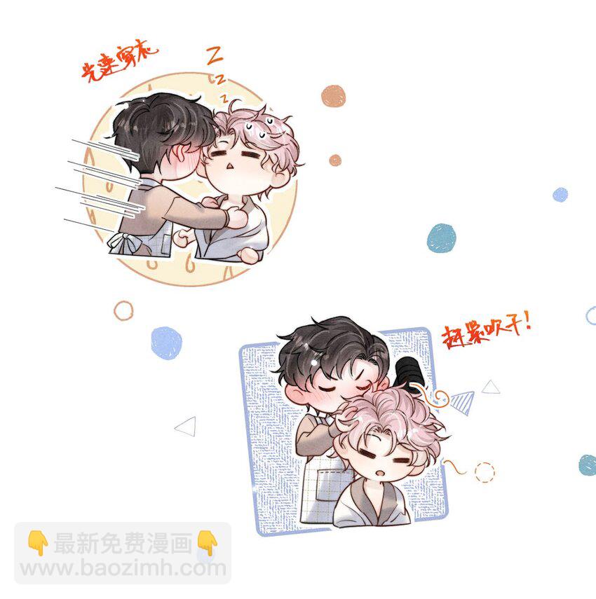 057 求求你们单独开个房吧！-第58话
