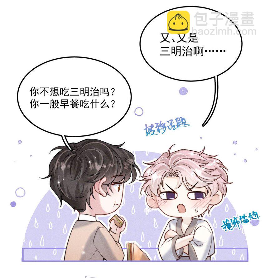 057 求求你们单独开个房吧！-第58话