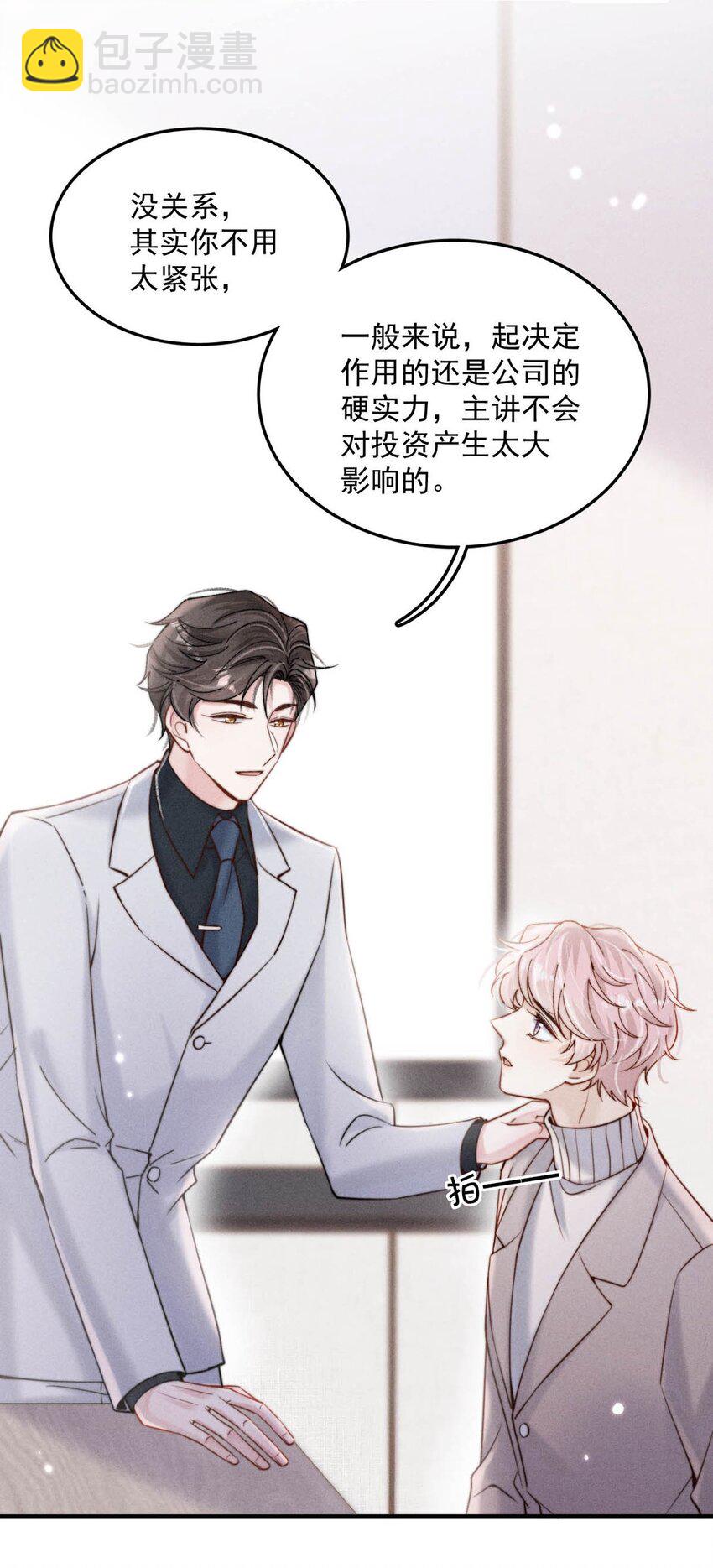 057 求求你们单独开个房吧！-第58话