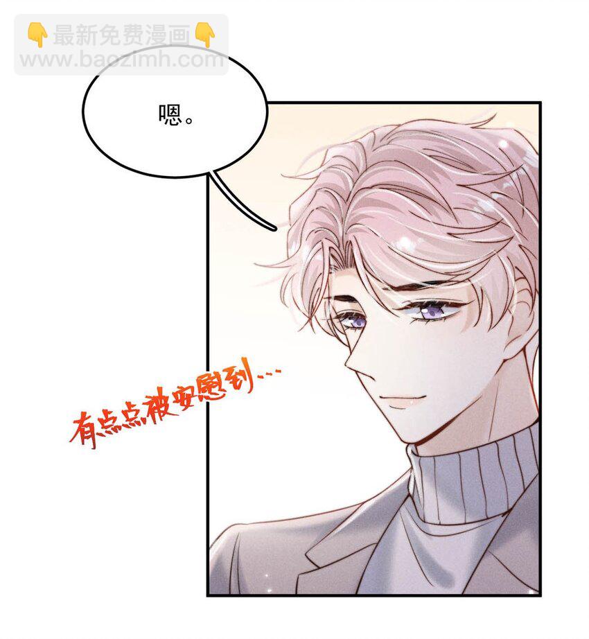 057 求求你们单独开个房吧！-第58话