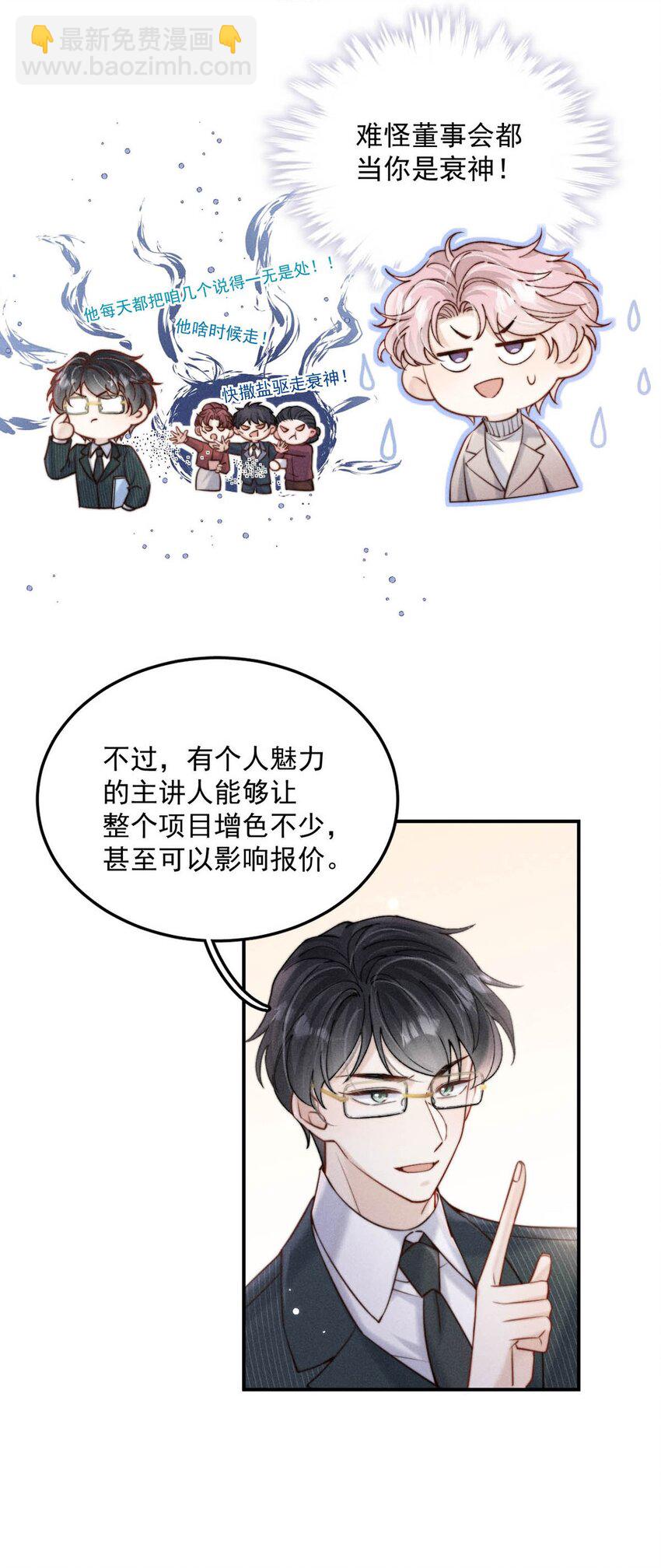 057 求求你们单独开个房吧！-第58话