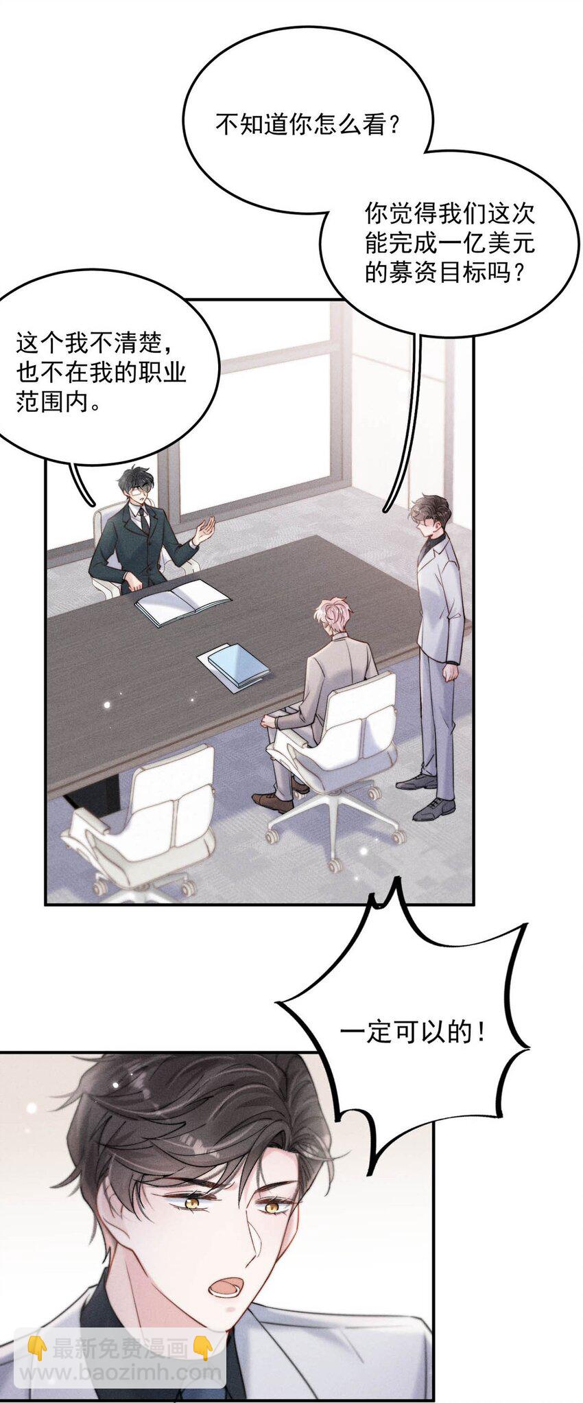057 求求你们单独开个房吧！-第58话