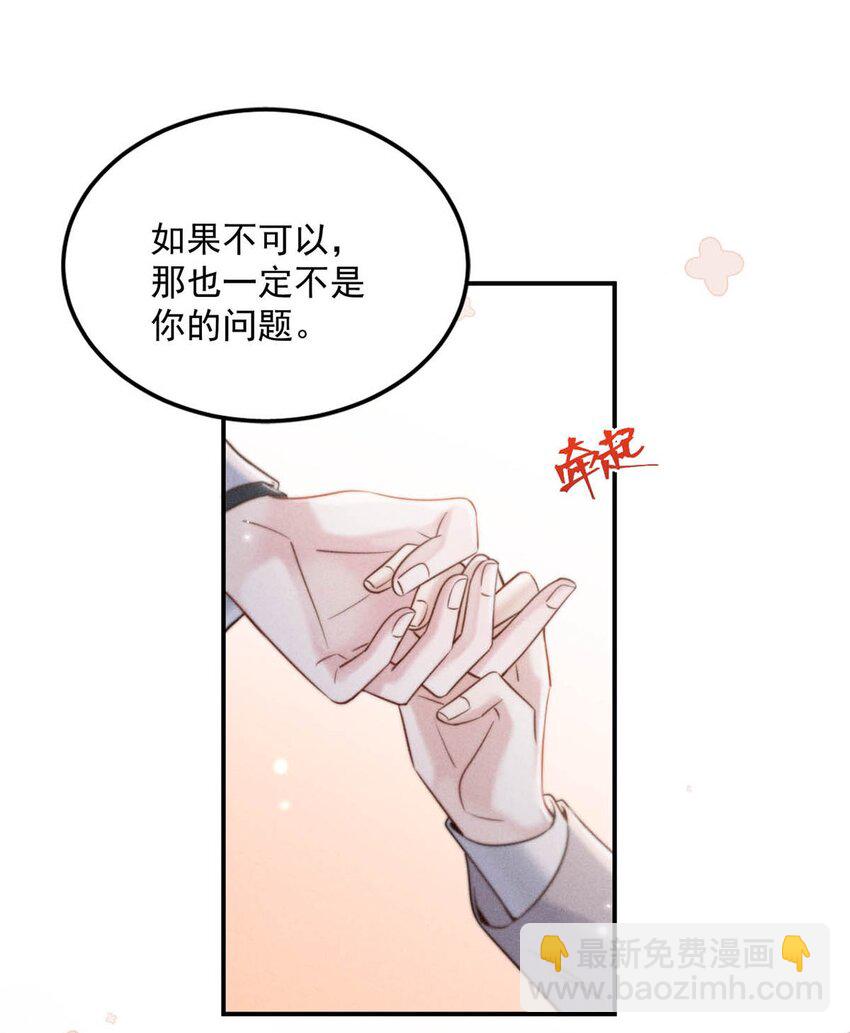 057 求求你们单独开个房吧！-第58话