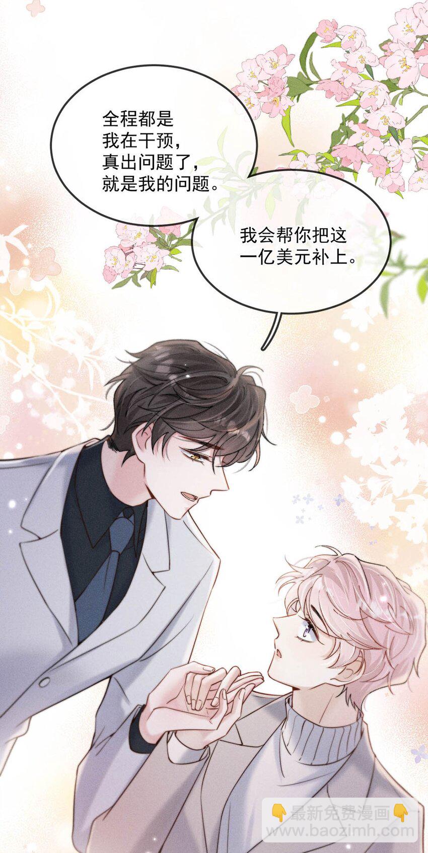 057 求求你们单独开个房吧！-第58话