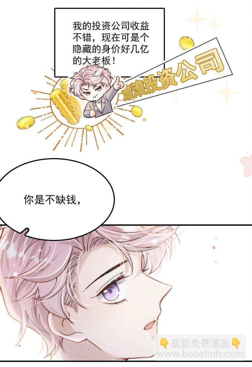 057 求求你们单独开个房吧！-第58话