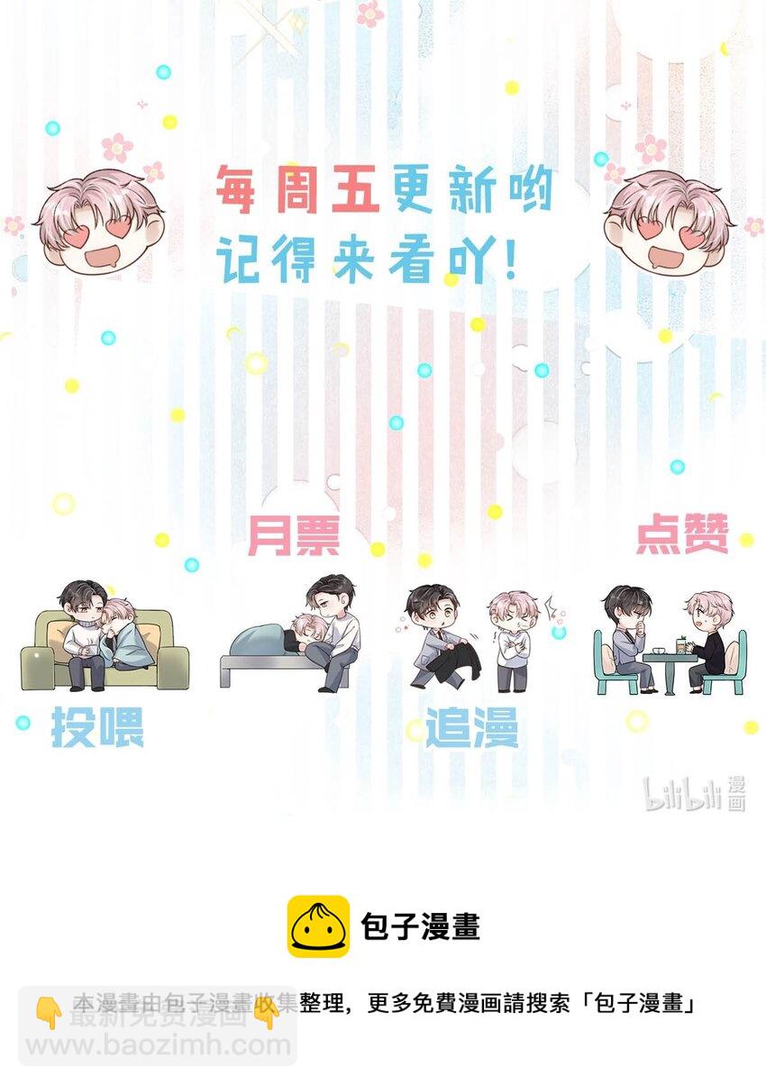057 求求你们单独开个房吧！-第58话