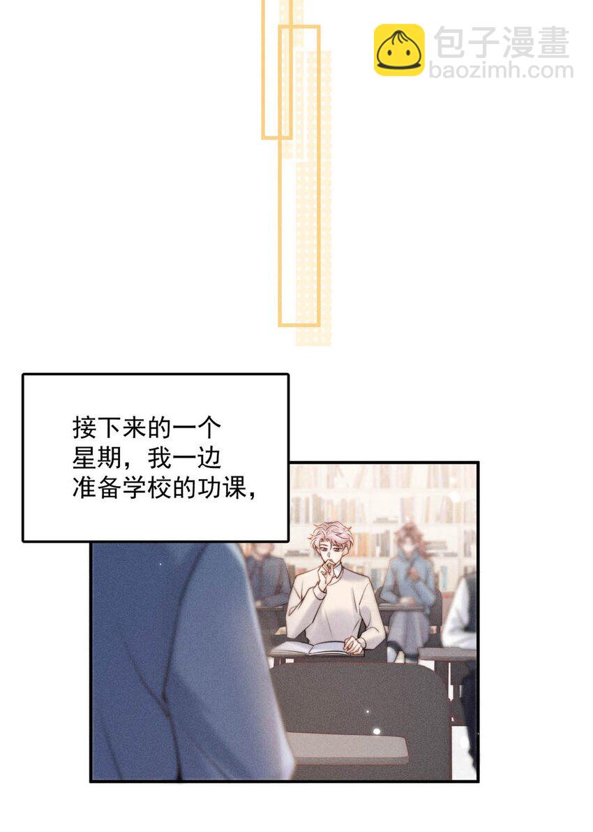 057 求求你们单独开个房吧！-第58话