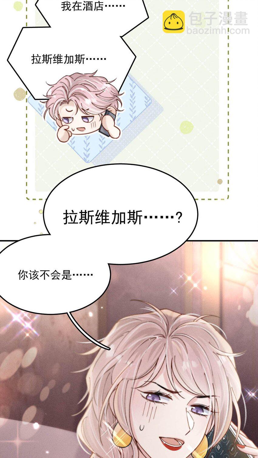 059 你和宿衷上了？-第60话