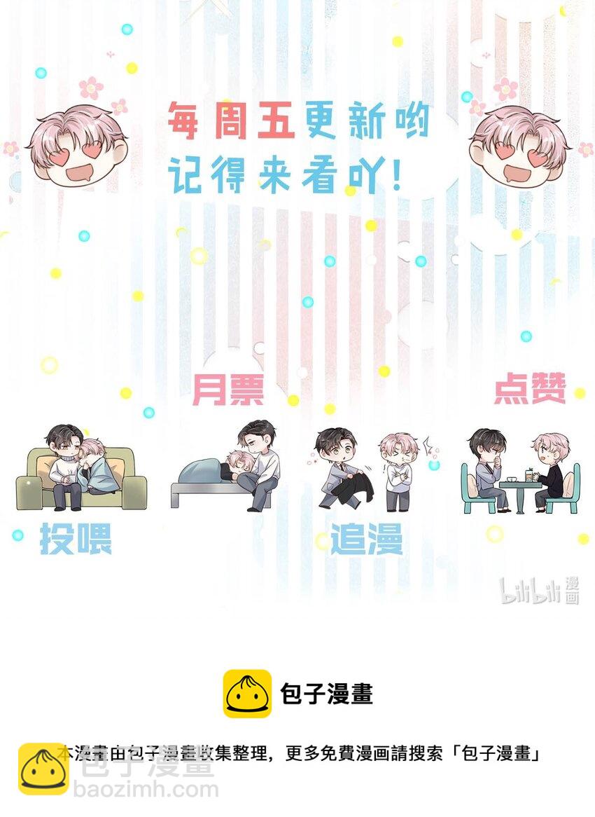 061 老婆。-第62话