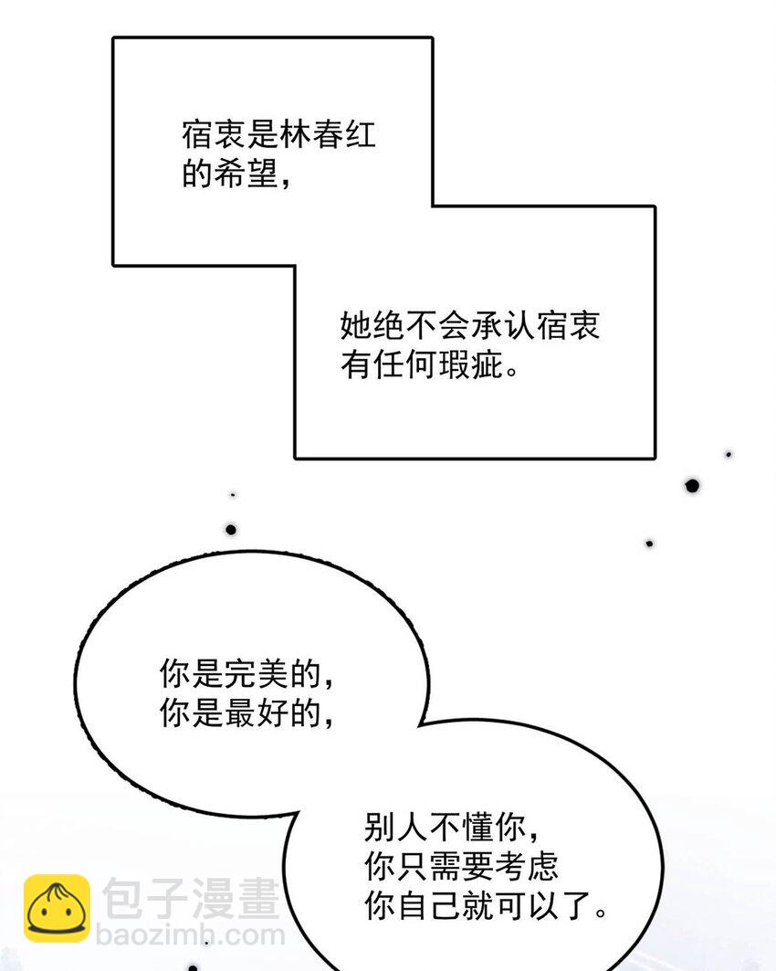 063 特别篇&mdash;&mdash;宿衷(1/2)-第64话
