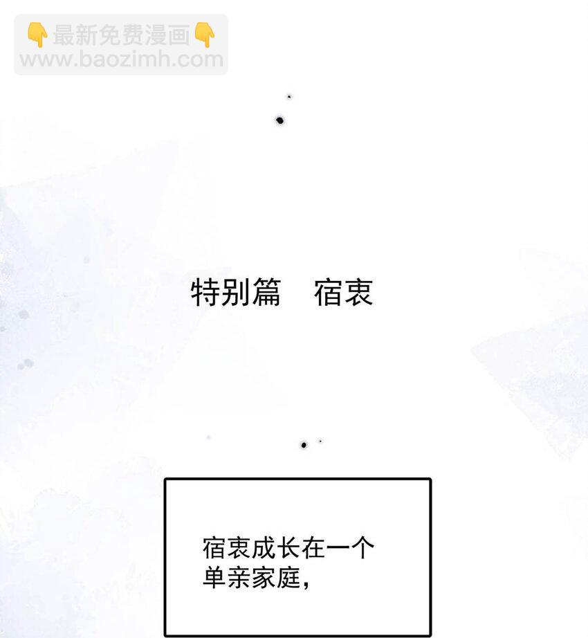063 特别篇&mdash;&mdash;宿衷(1/2)-第64话